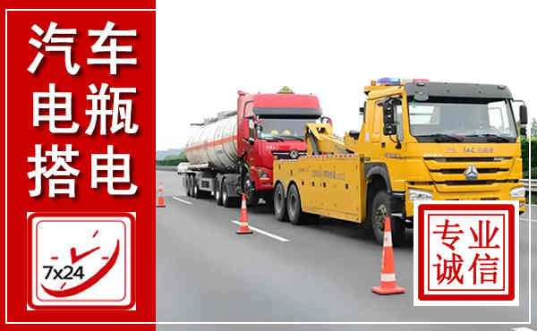 长乐吊车,汽车救援吊车电话