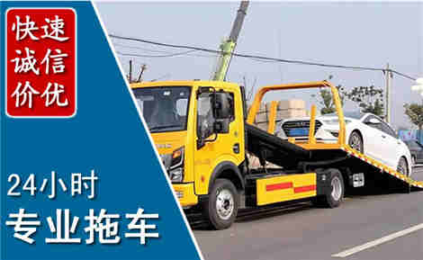 长乐拖车救援场景与案例