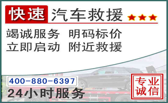长乐长春拖车电话 长乐长春拖车电话